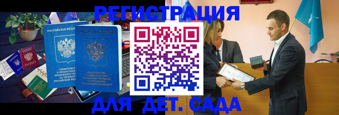 временная регистрация в квартире в Онеге