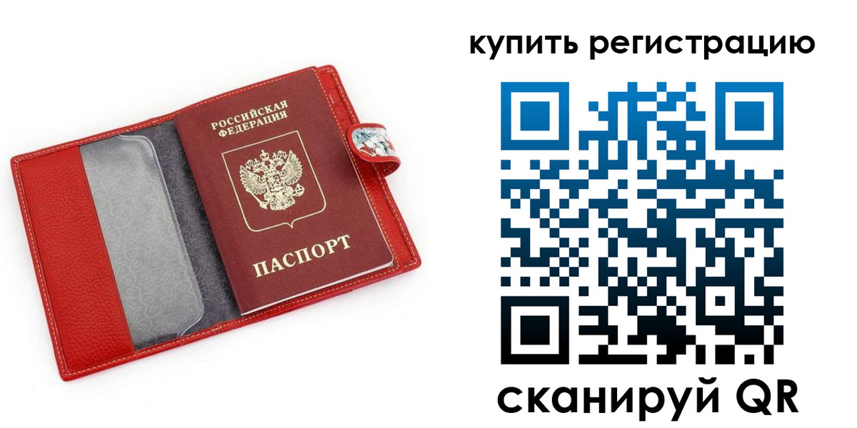 временная регистрация 2025 в Онеге