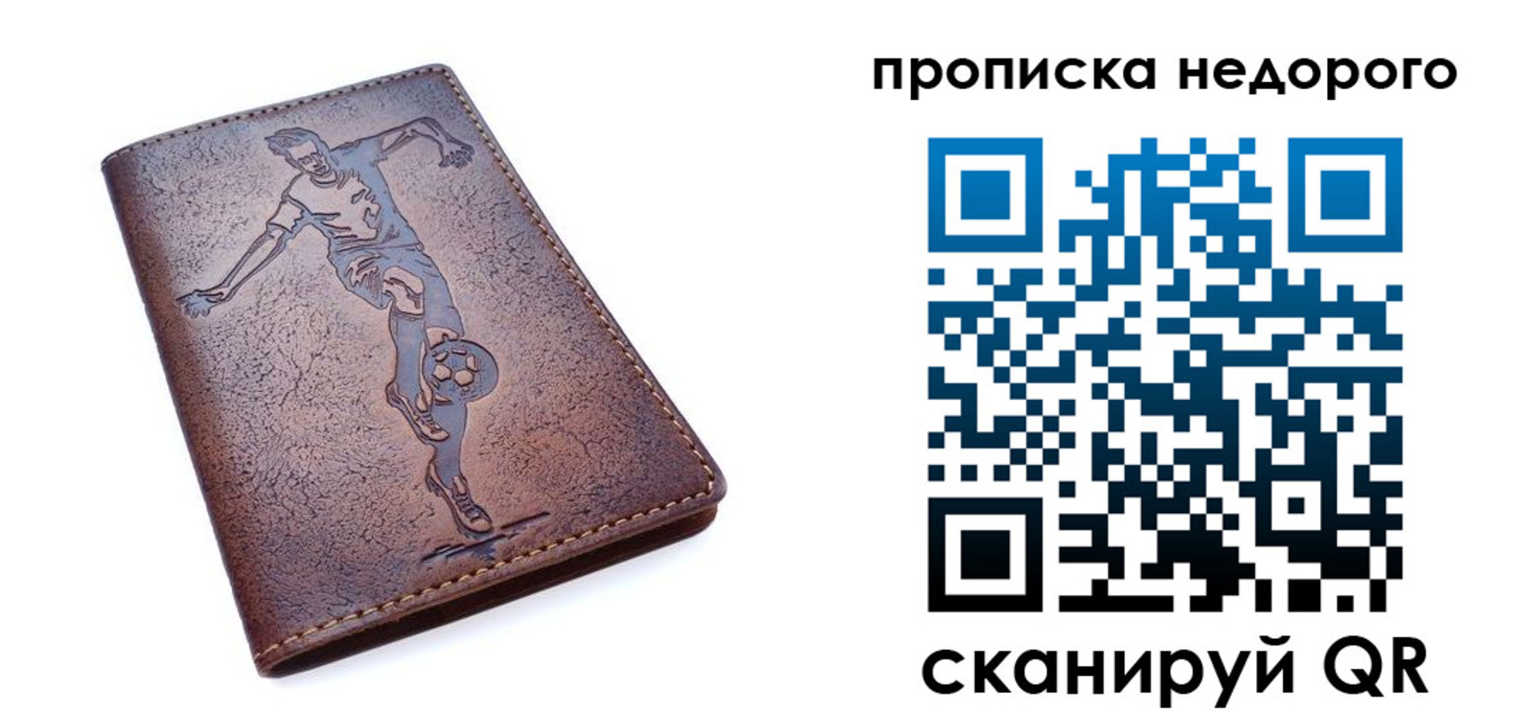 прописка в квартире в Онеге