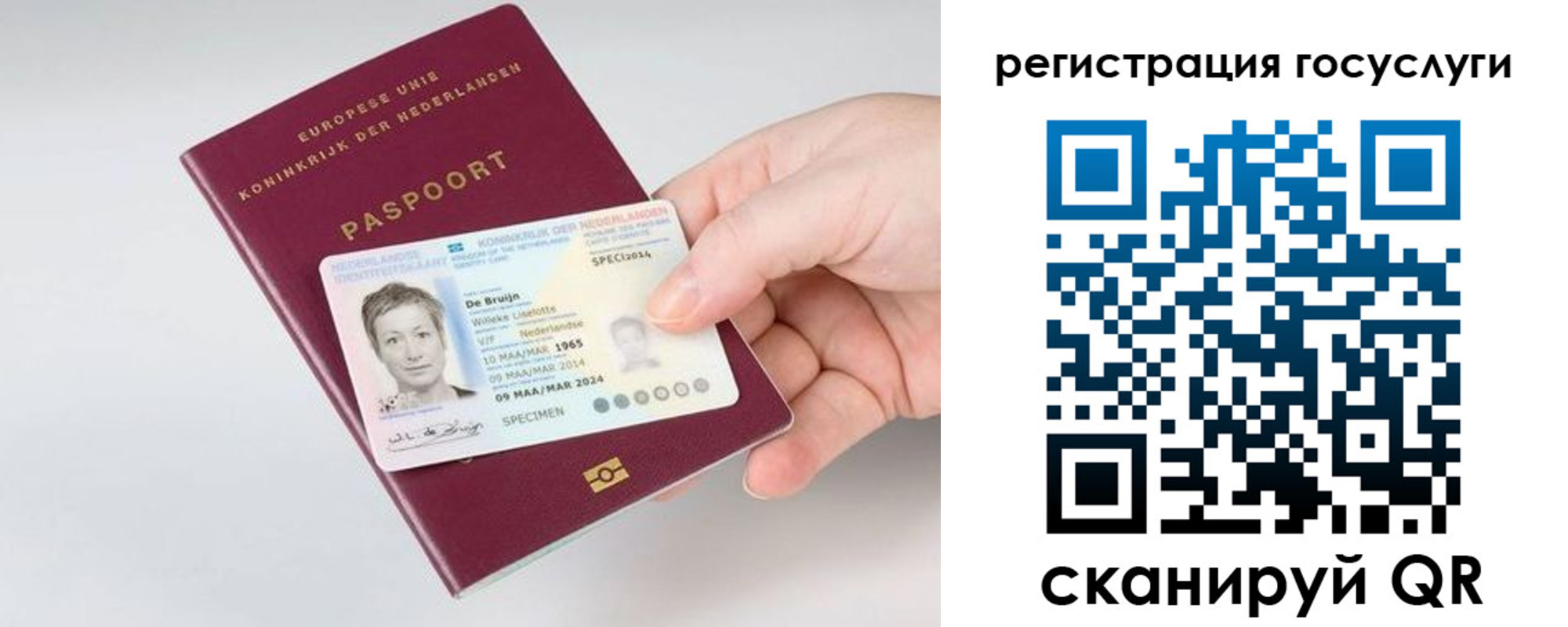 регистрация для дет. сада в Онеге