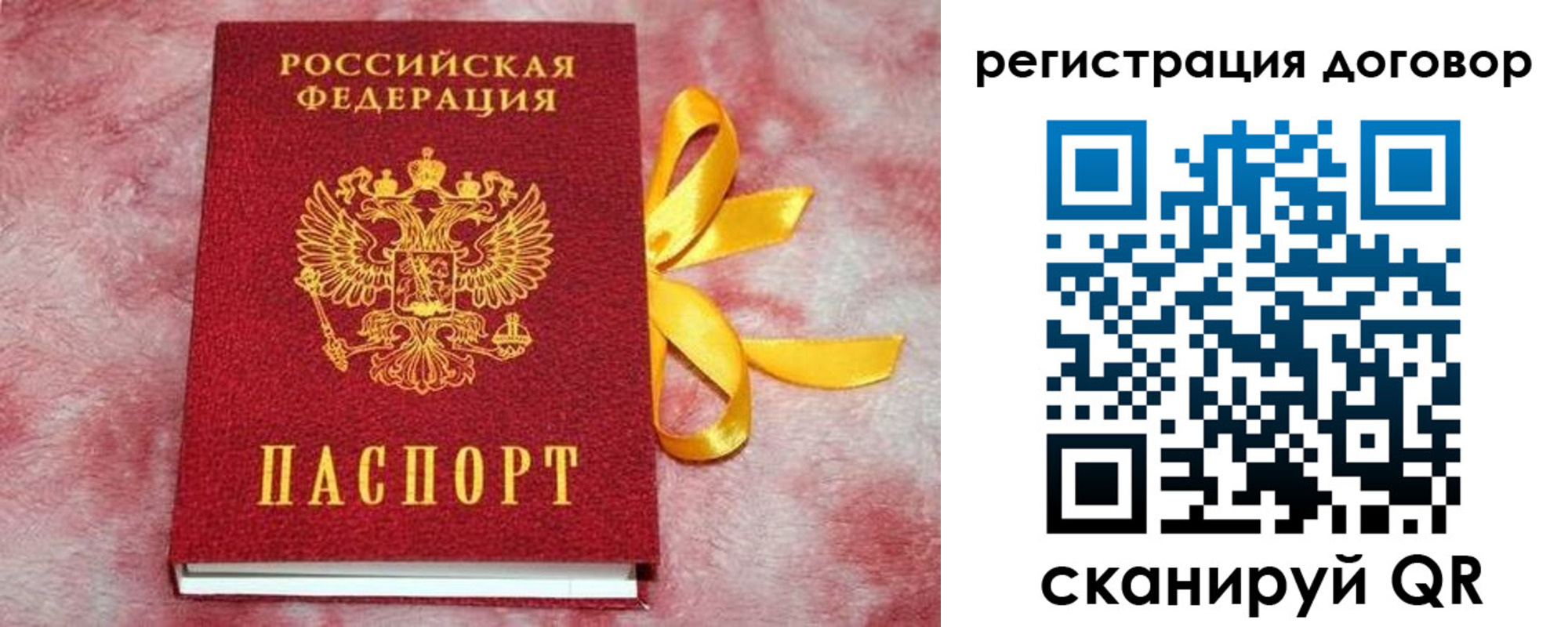 регистрация в Онеге