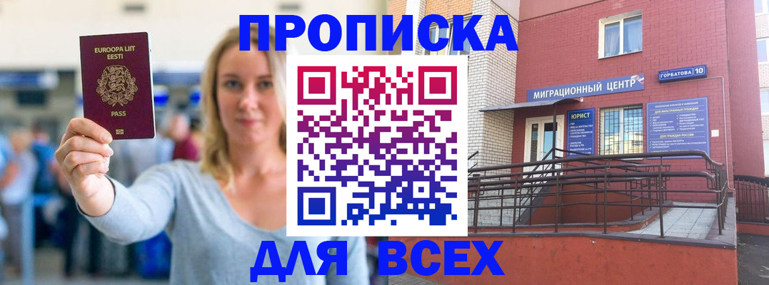 временная регистрация гарантия в Онеге