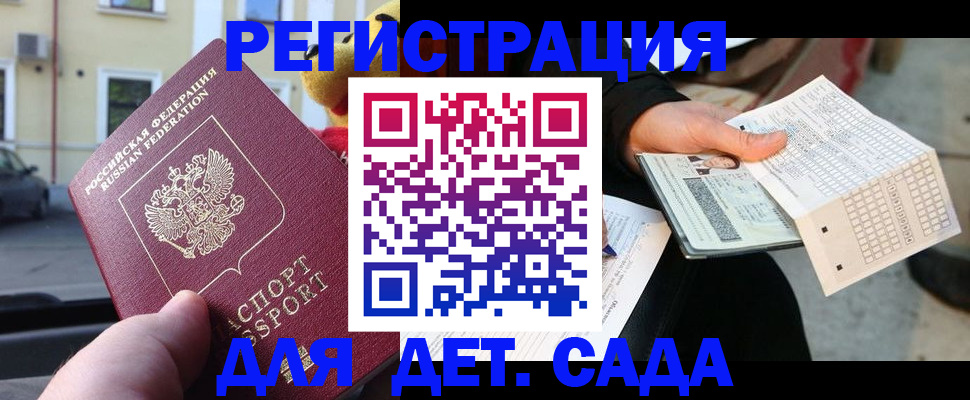 прописка иностранных граждан в Онеге