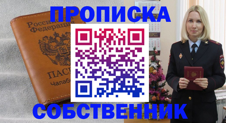 прописка иностранных граждан в Онеге