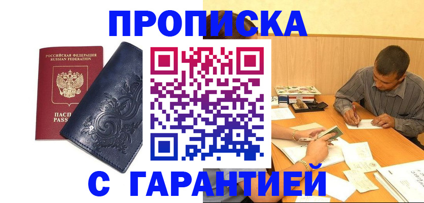 временная регистрация госуслуги в Онеге