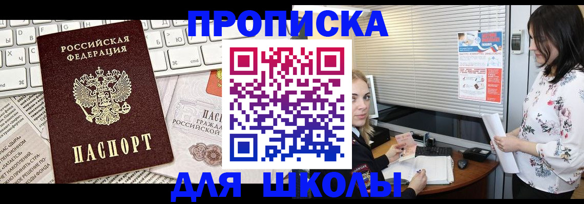 купить прописку в Онеге