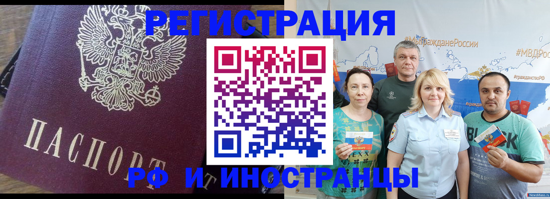 временная регистрация в квартире в Онеге